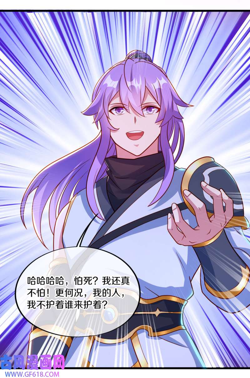 绝世战魂第478话 天机神宫