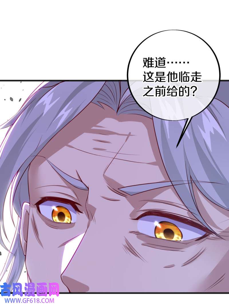 绝世战魂第478话 天机神宫
