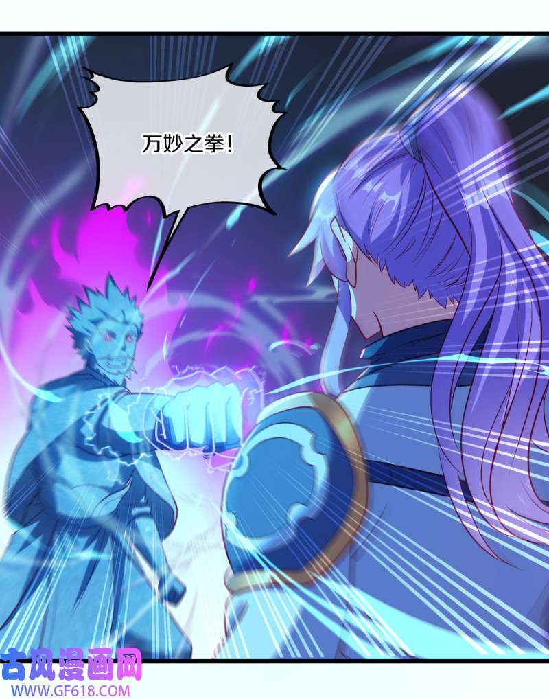 绝世战魂第478话 天机神宫