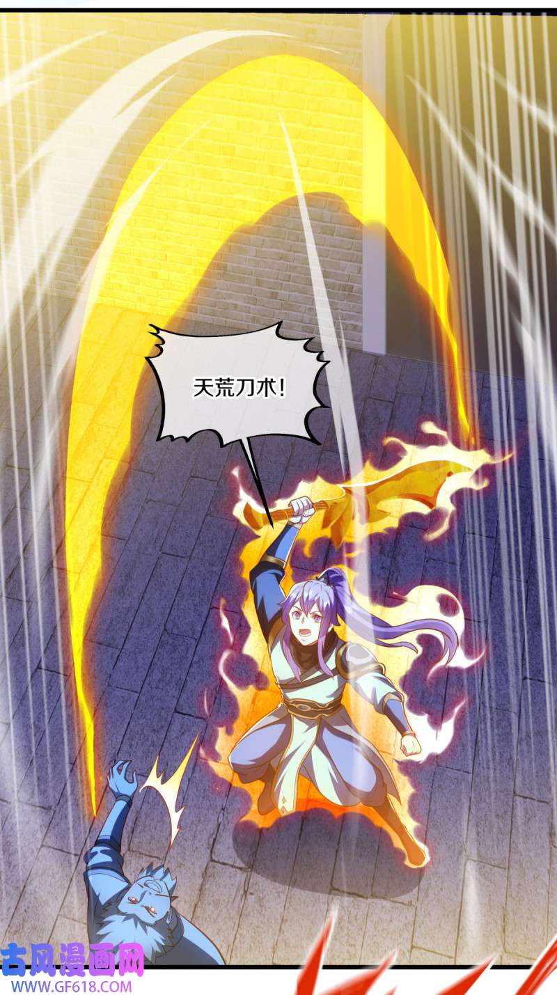 绝世战魂第478话 天机神宫