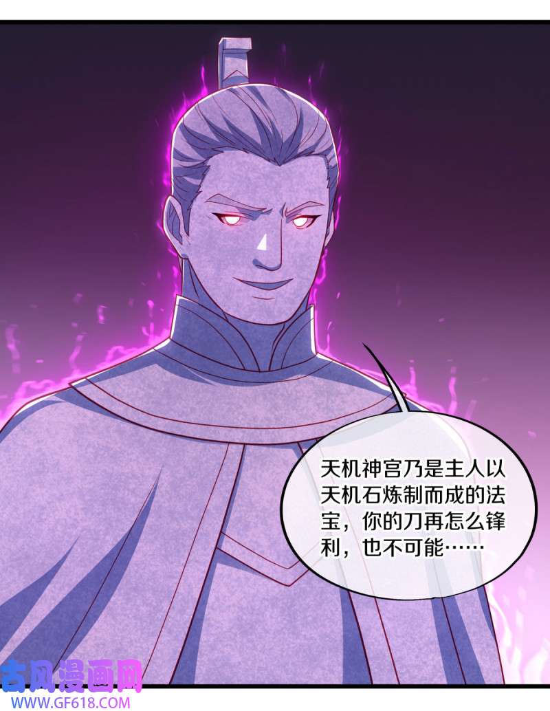 绝世战魂第479话 满载而归