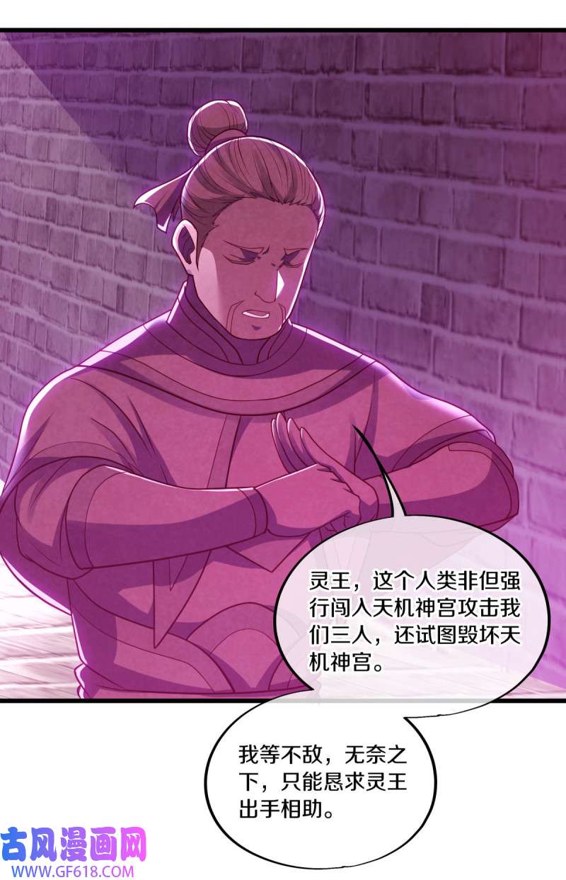 绝世战魂第479话 满载而归