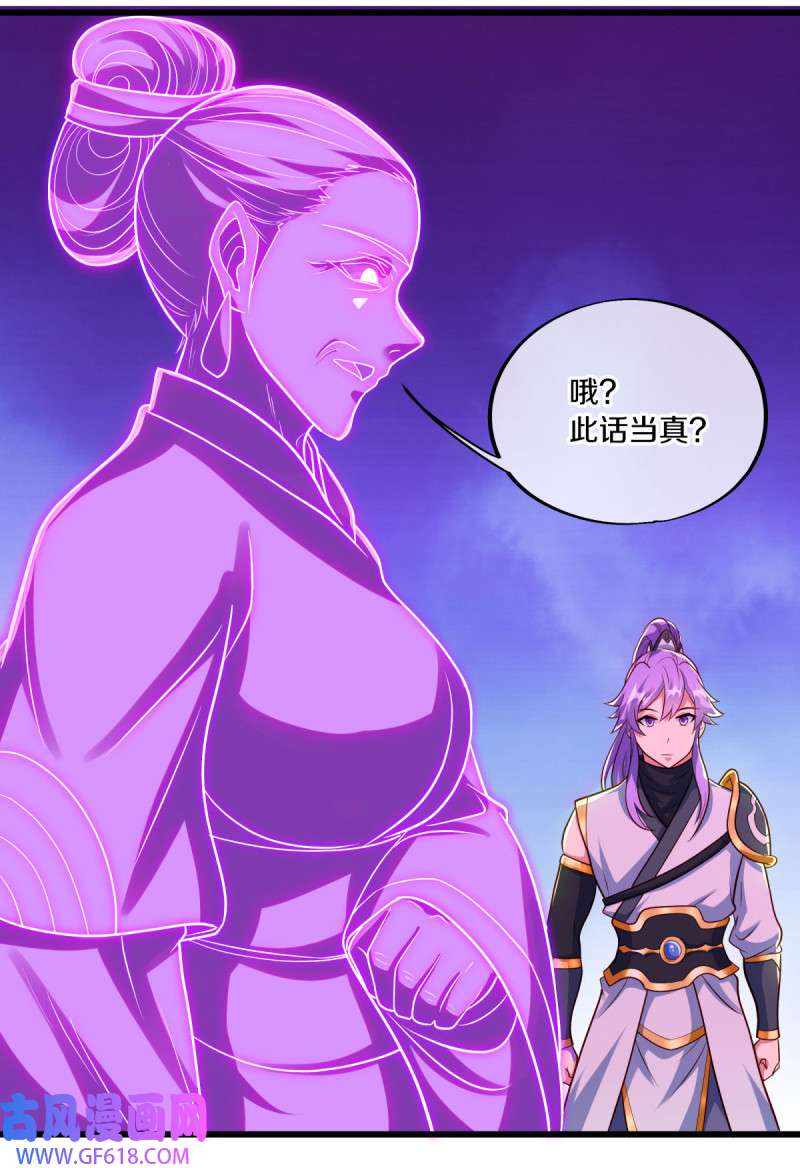 绝世战魂第479话 满载而归