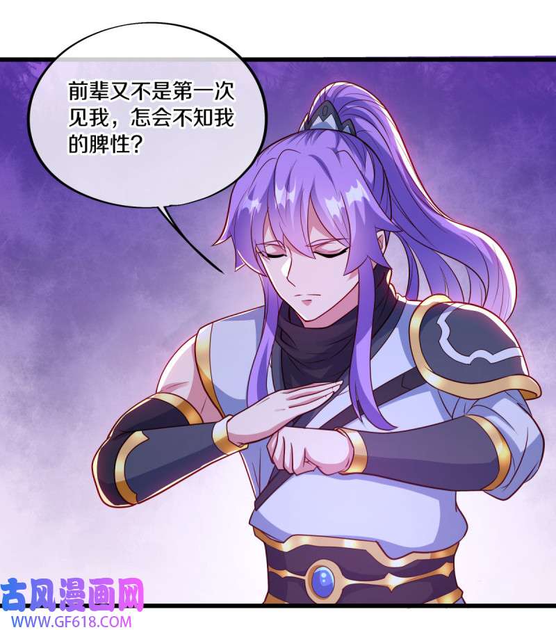 绝世战魂第479话 满载而归