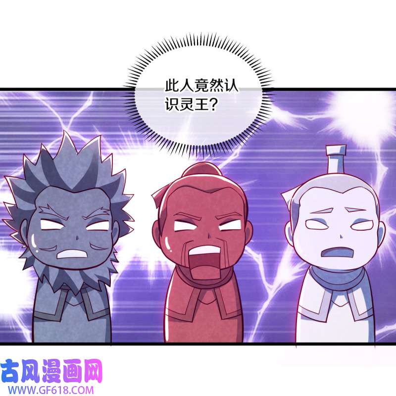 绝世战魂第479话 满载而归