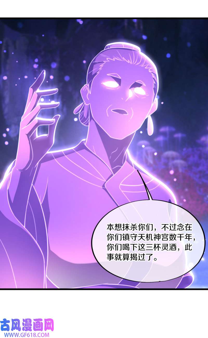绝世战魂第479话 满载而归