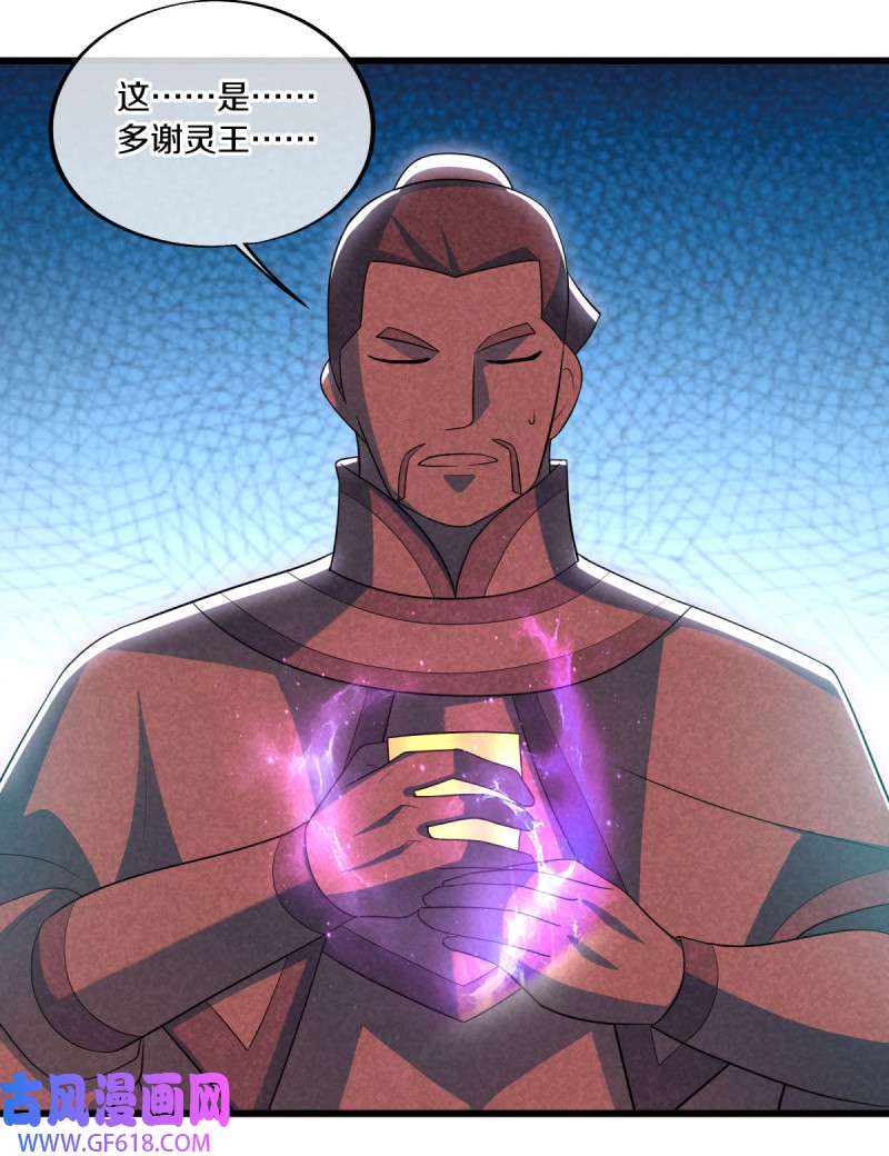 绝世战魂第479话 满载而归