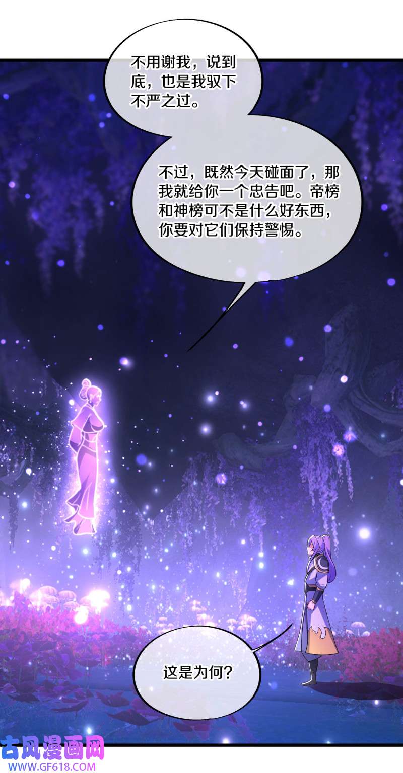 绝世战魂第479话 满载而归