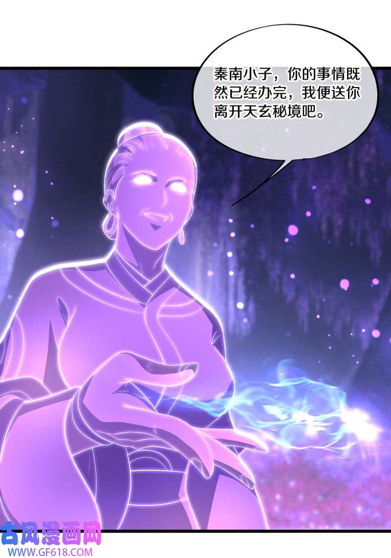 绝世战魂第479话 满载而归