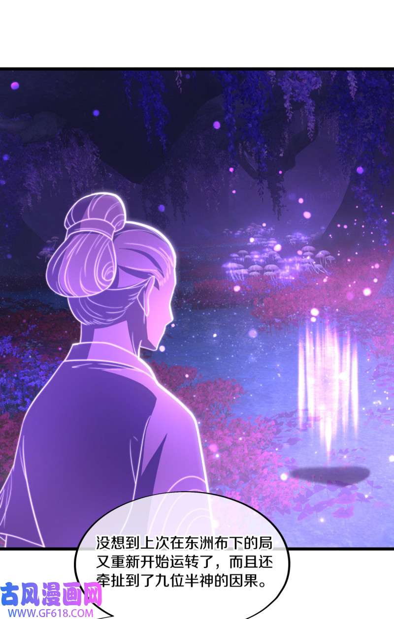 绝世战魂第479话 满载而归