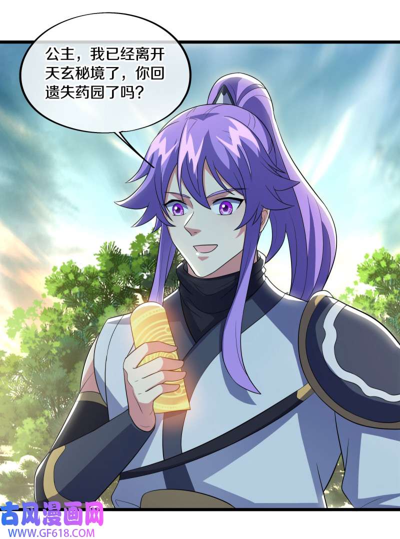 绝世战魂第479话 满载而归