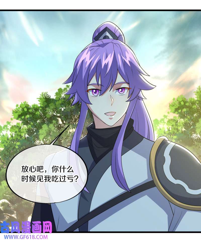 绝世战魂第479话 满载而归