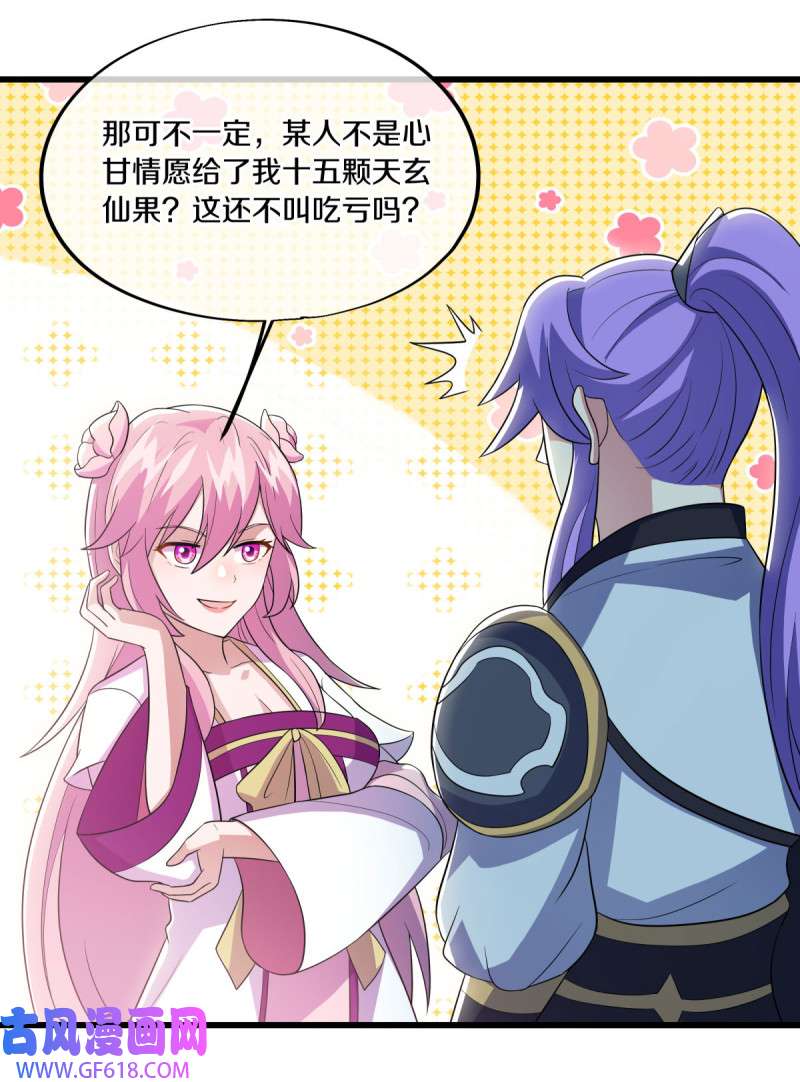 绝世战魂第479话 满载而归