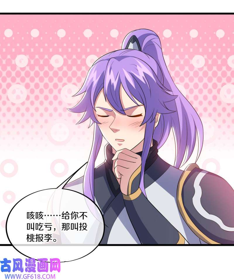 绝世战魂第479话 满载而归