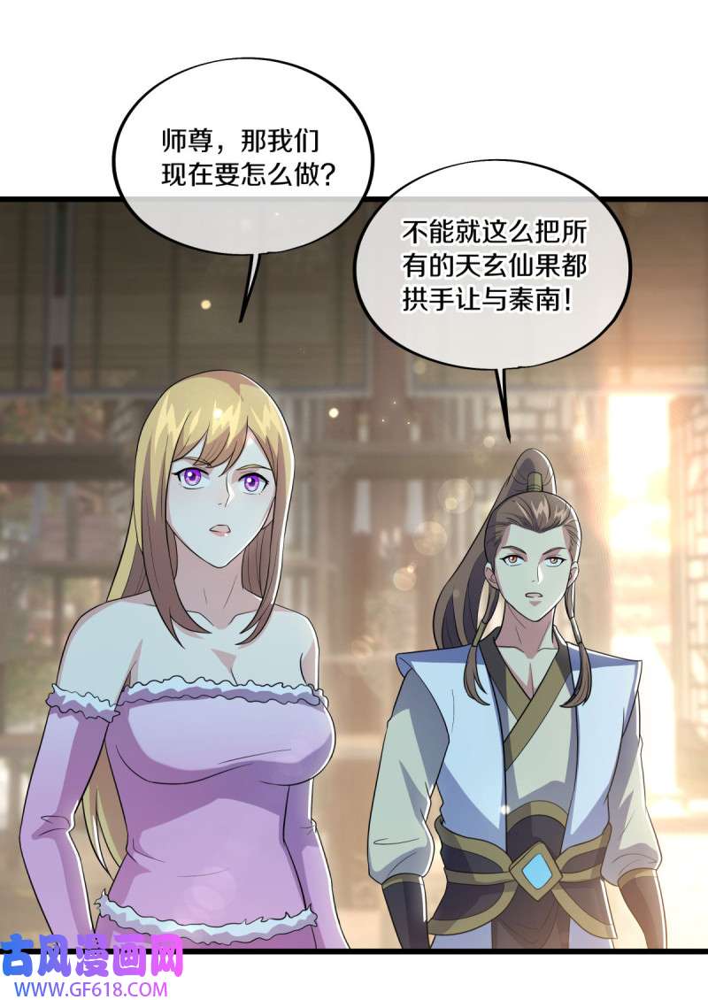 绝世战魂第479话 满载而归