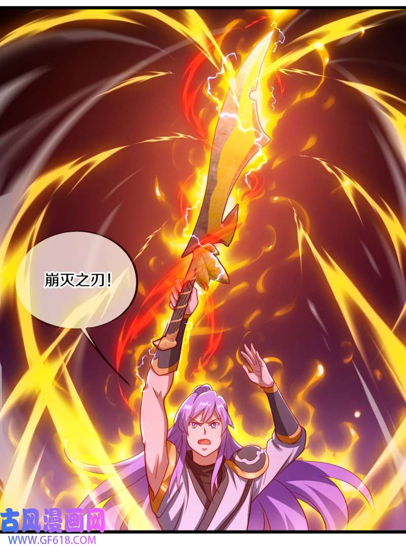 绝世战魂第479话 满载而归