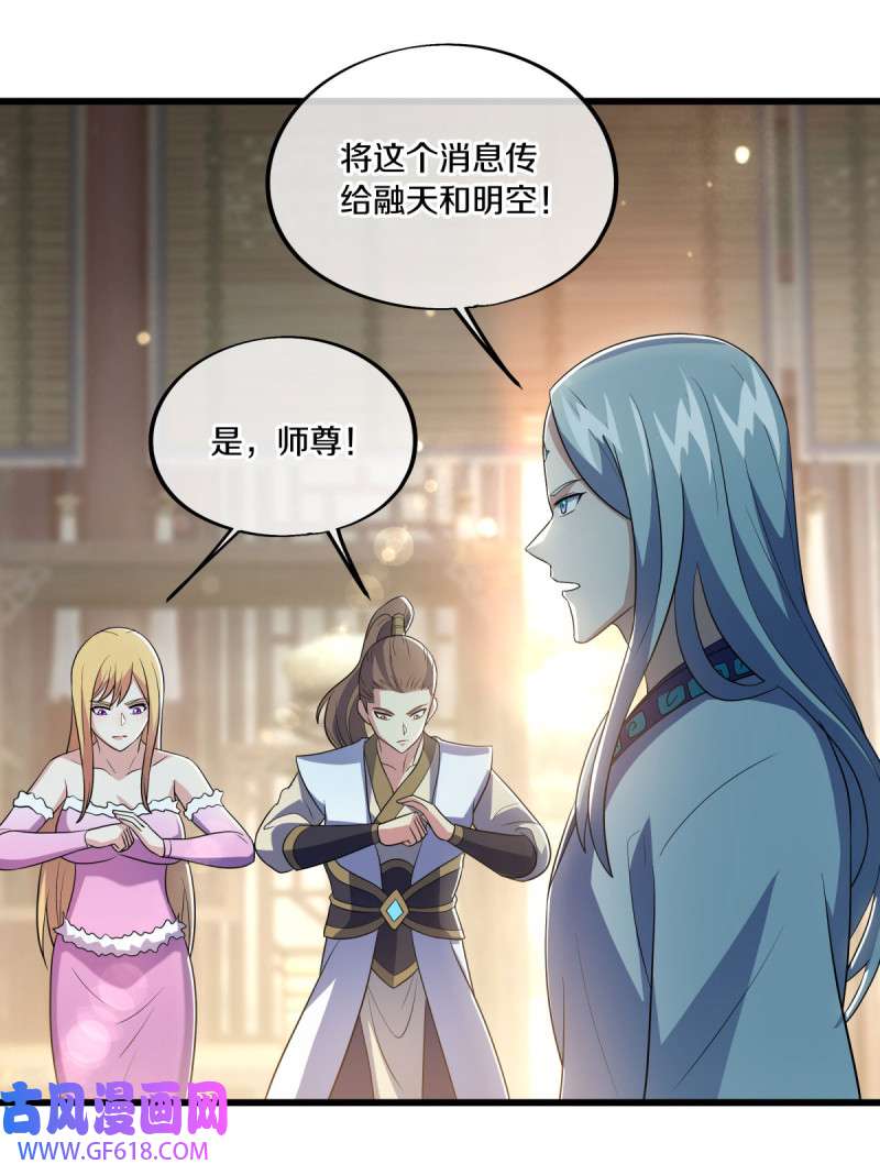 绝世战魂第479话 满载而归