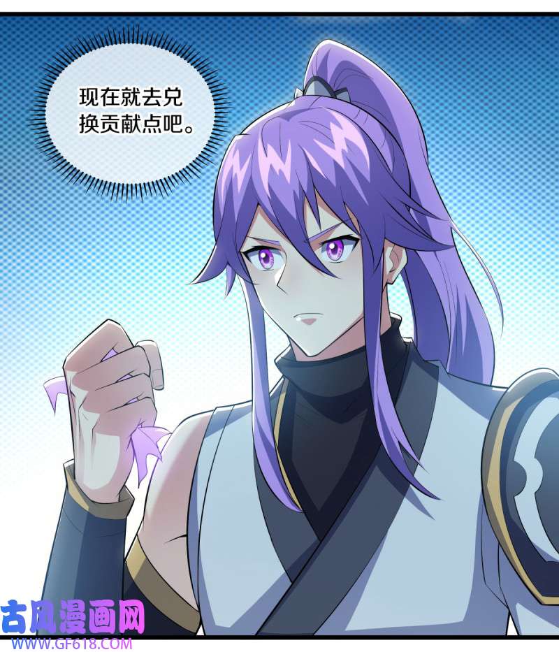 绝世战魂第479话 满载而归
