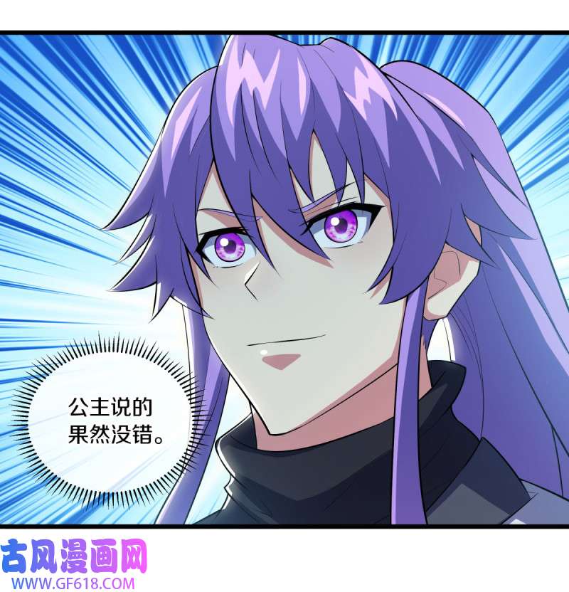 绝世战魂第479话 满载而归