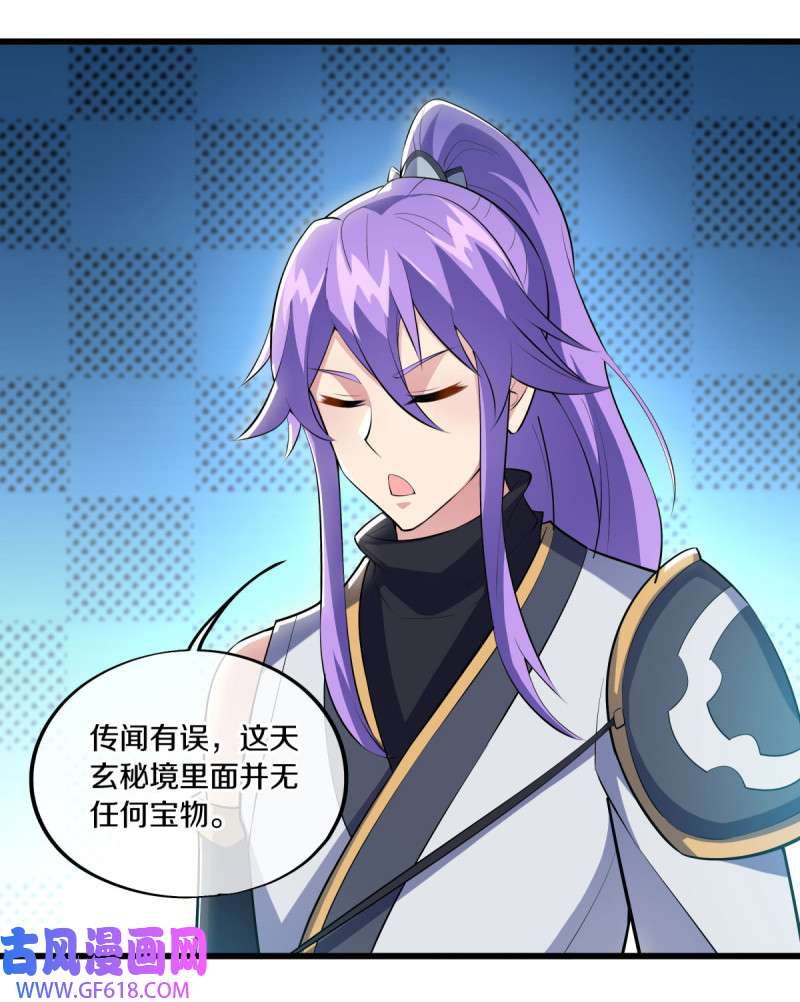 绝世战魂第479话 满载而归