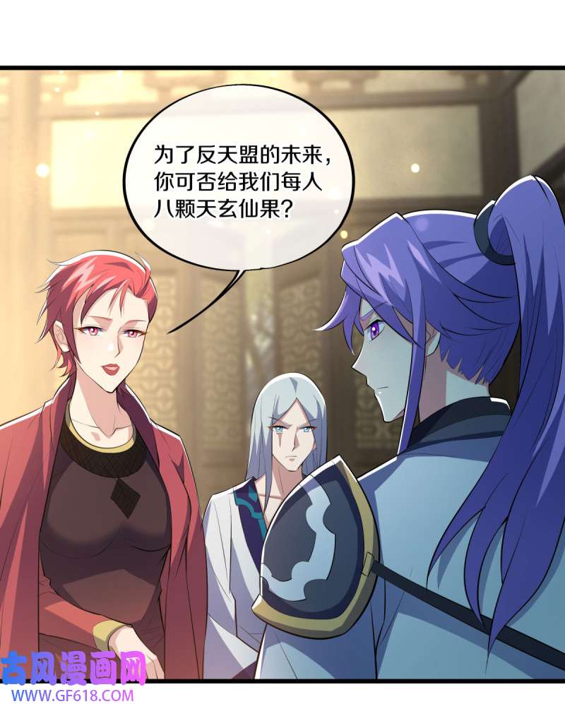 绝世战魂第479话 满载而归
