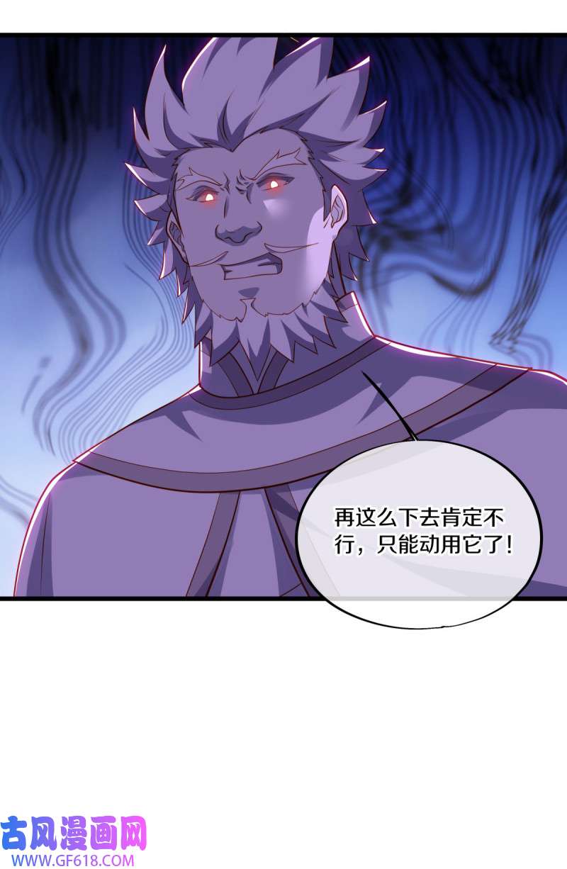 绝世战魂第479话 满载而归