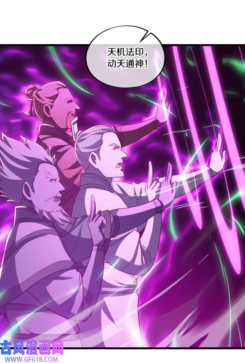 绝世战魂第479话 满载而归