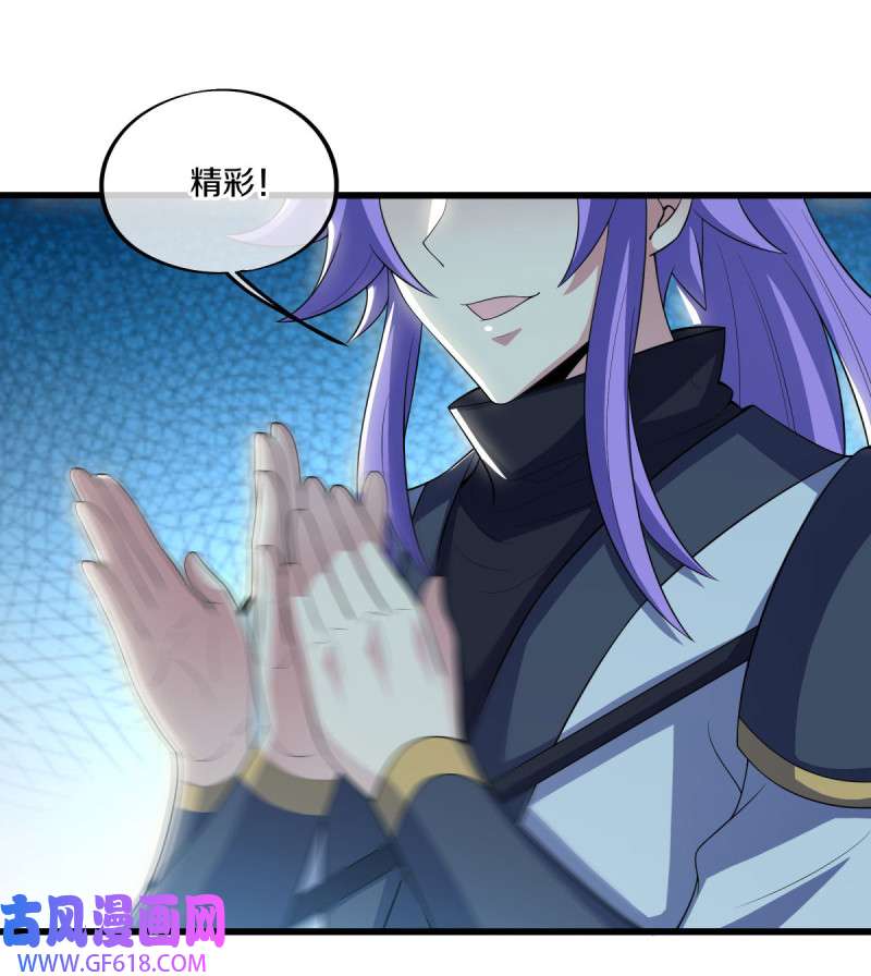 绝世战魂第480话 融合武树