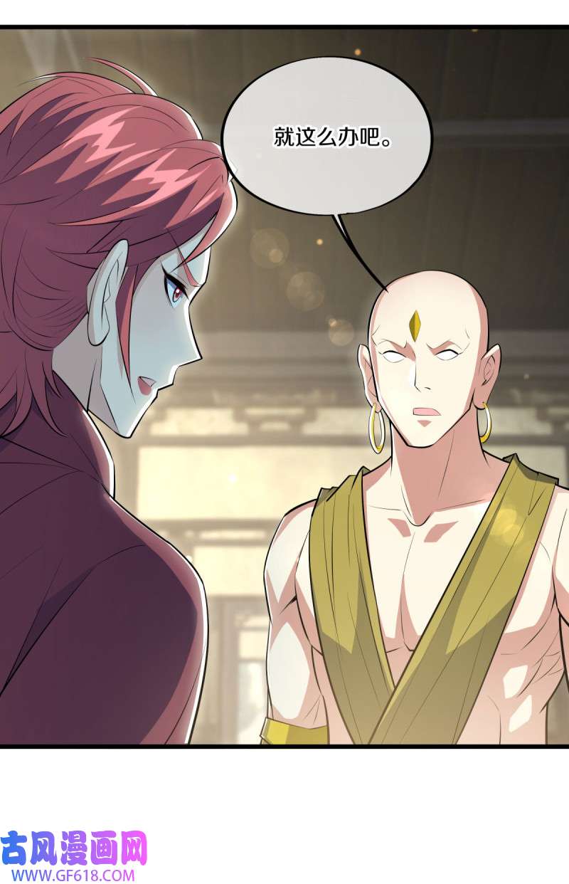 绝世战魂第480话 融合武树