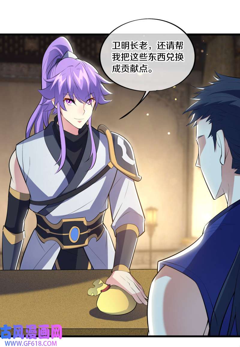 绝世战魂第480话 融合武树