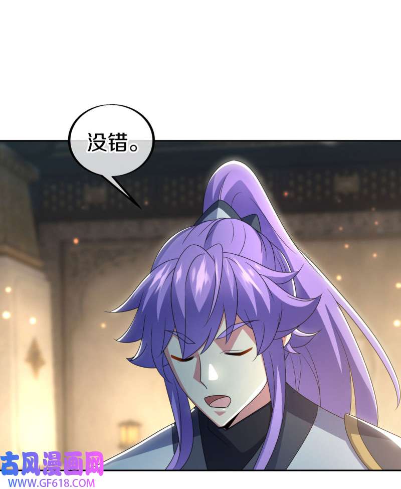 绝世战魂第480话 融合武树