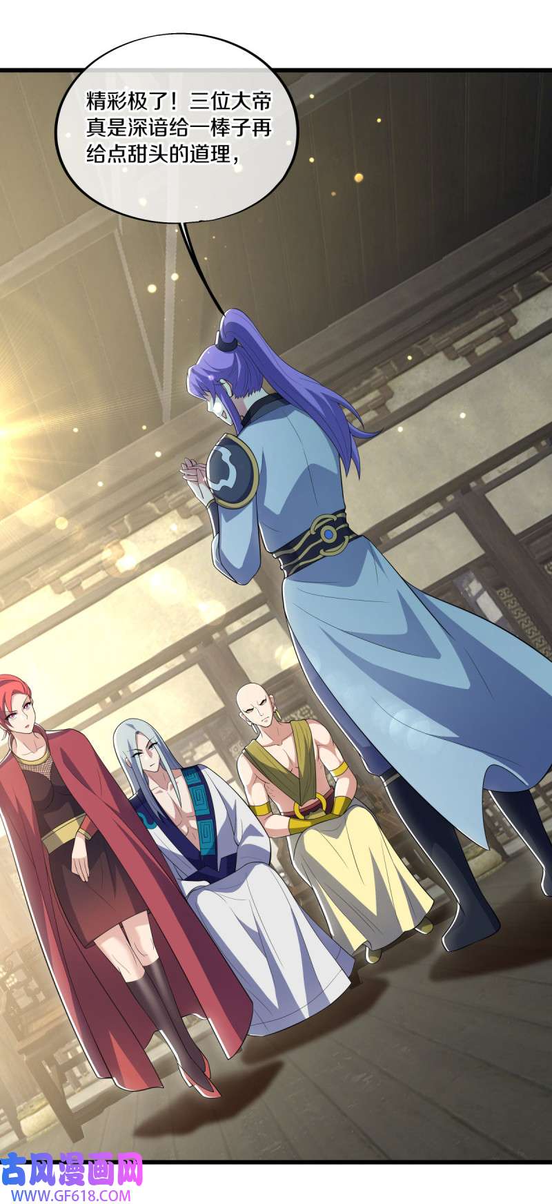 绝世战魂第480话 融合武树