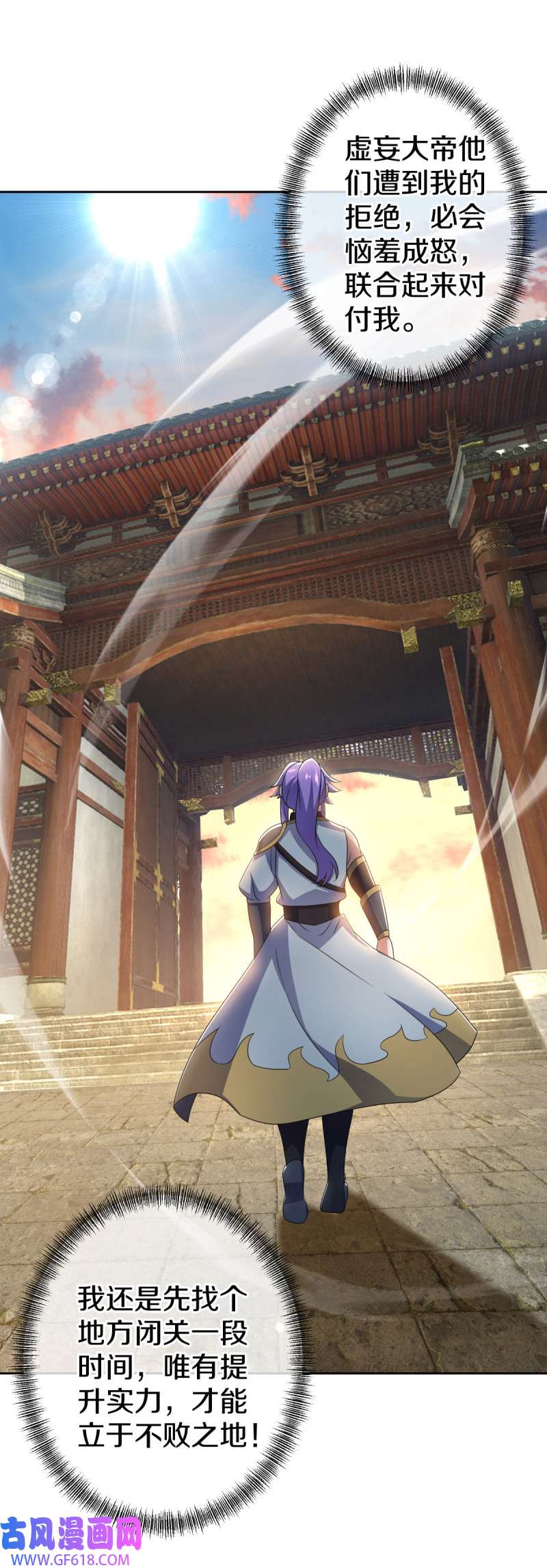 绝世战魂第480话 融合武树