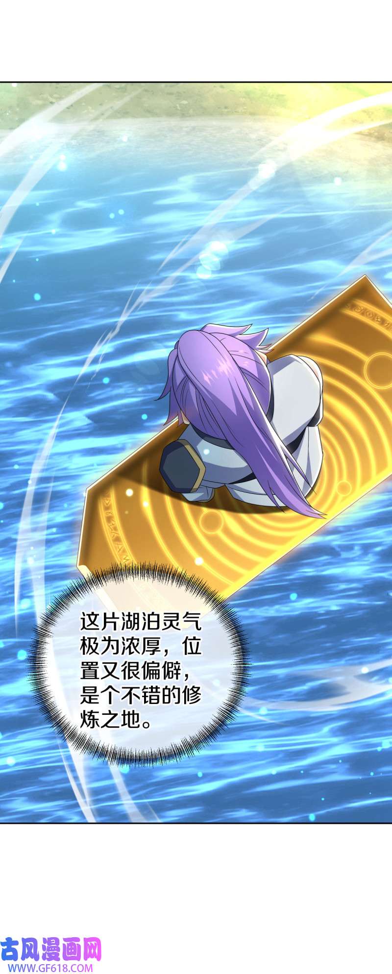 绝世战魂第480话 融合武树