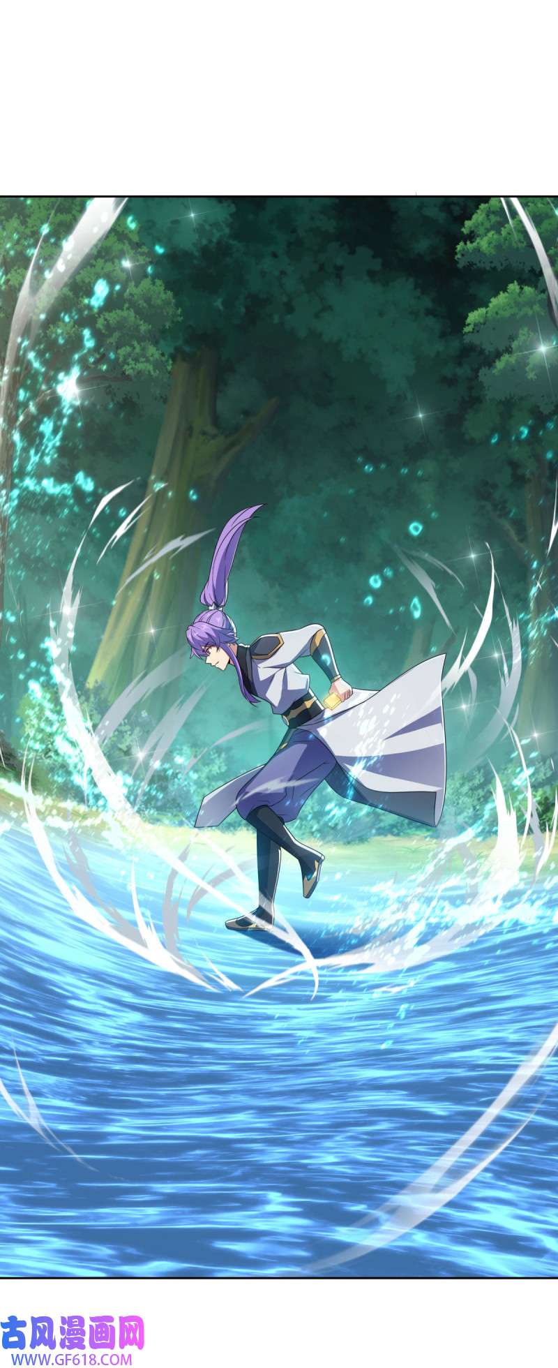 绝世战魂第480话 融合武树