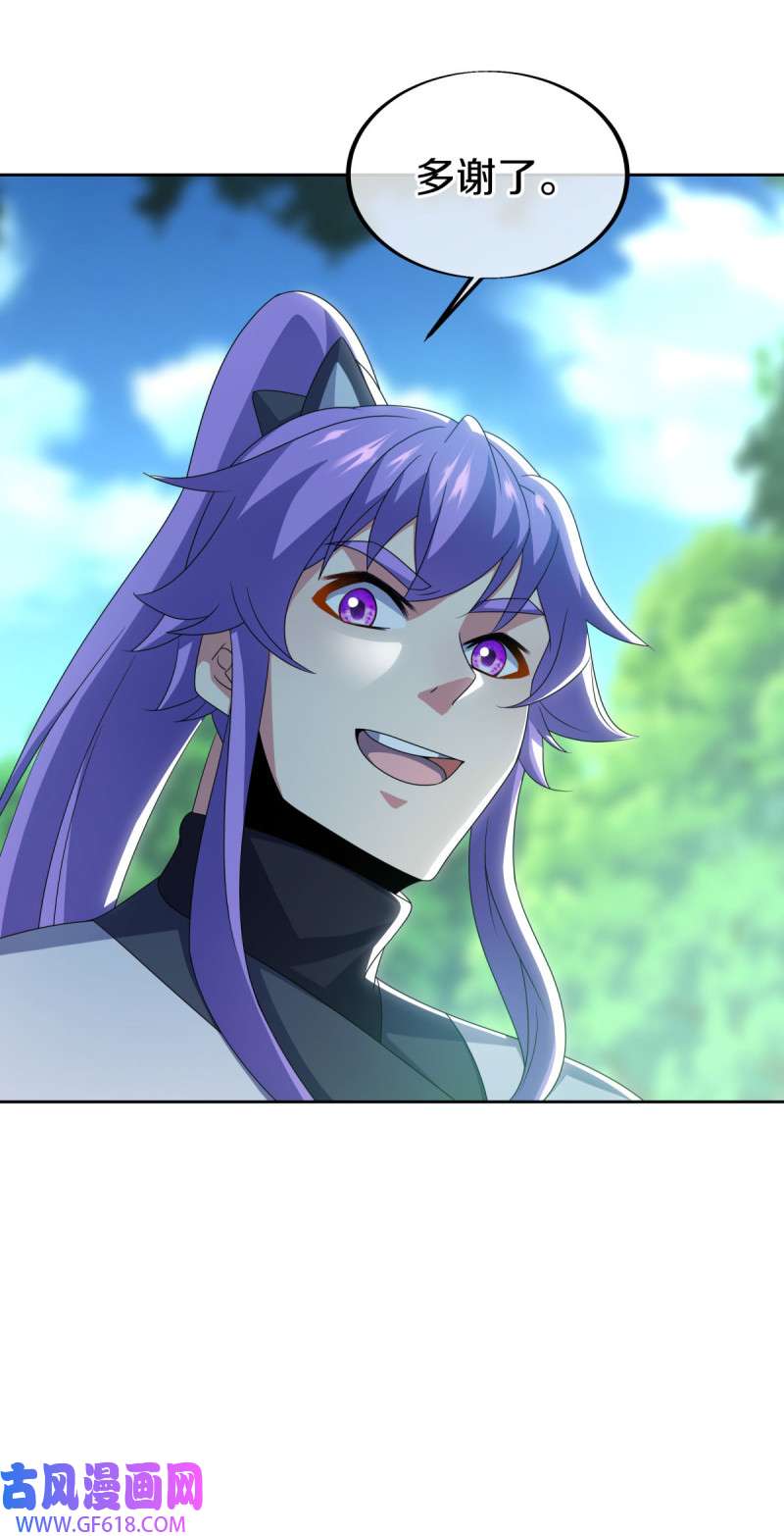 绝世战魂第480话 融合武树