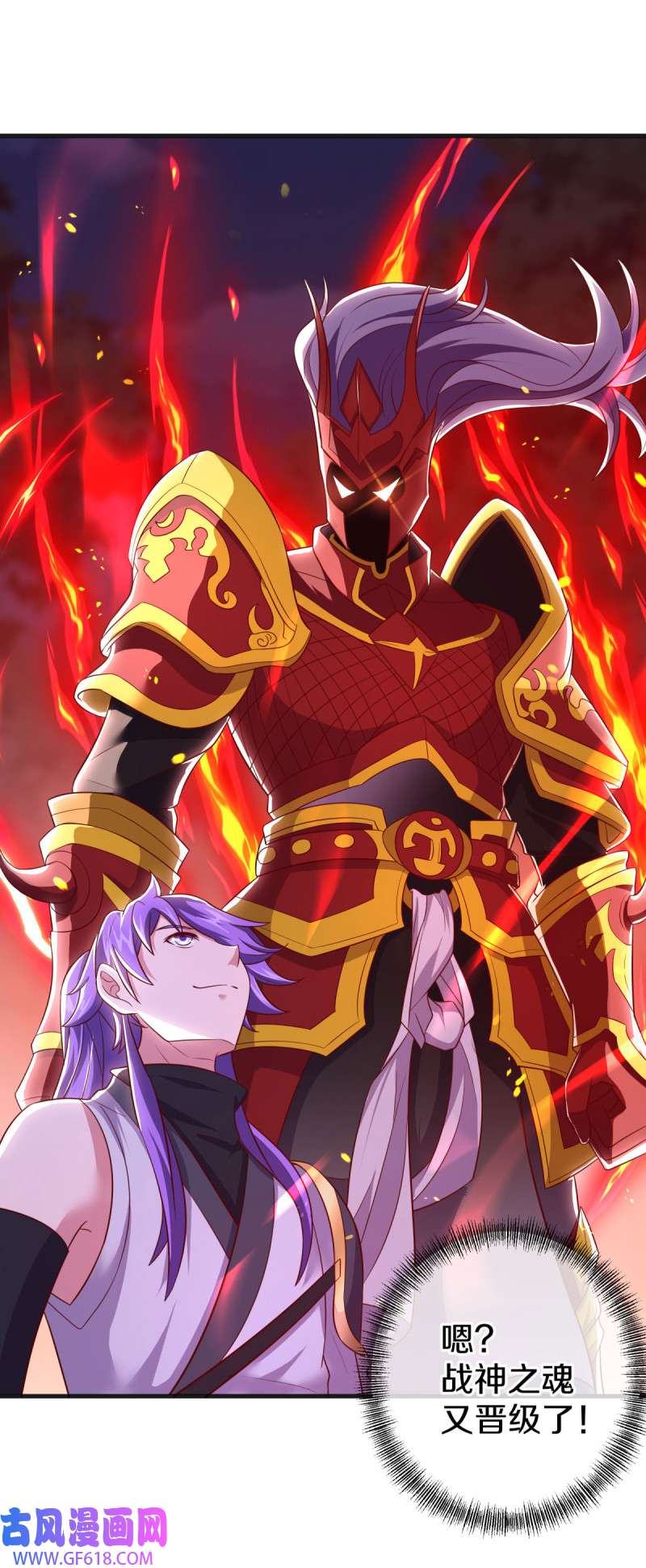 绝世战魂第480话 融合武树