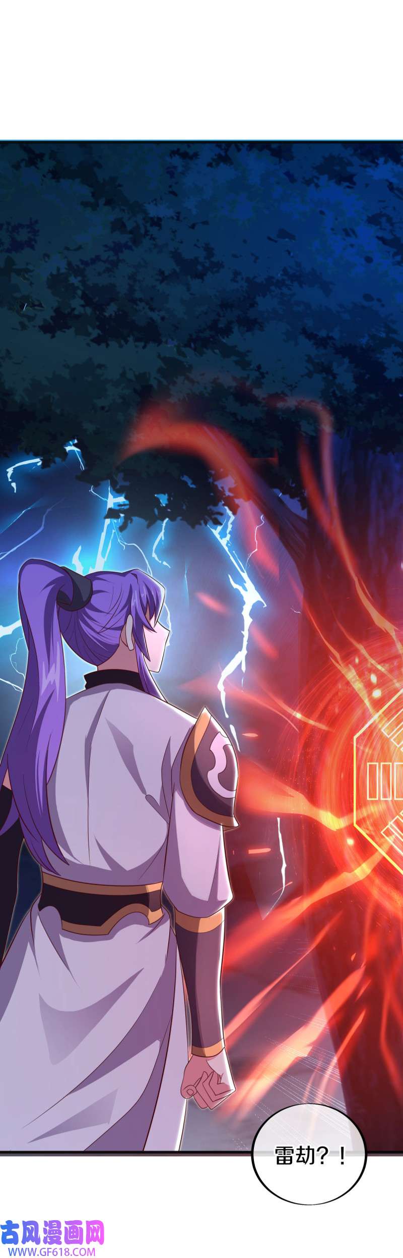 绝世战魂第480话 融合武树