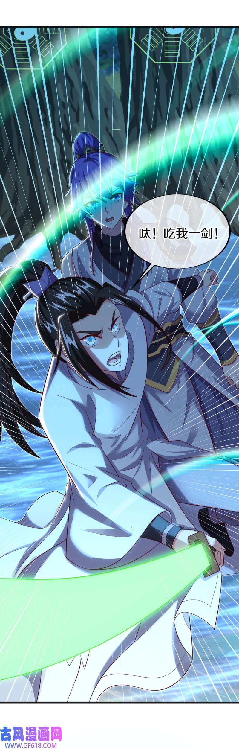 绝世战魂第480话 融合武树