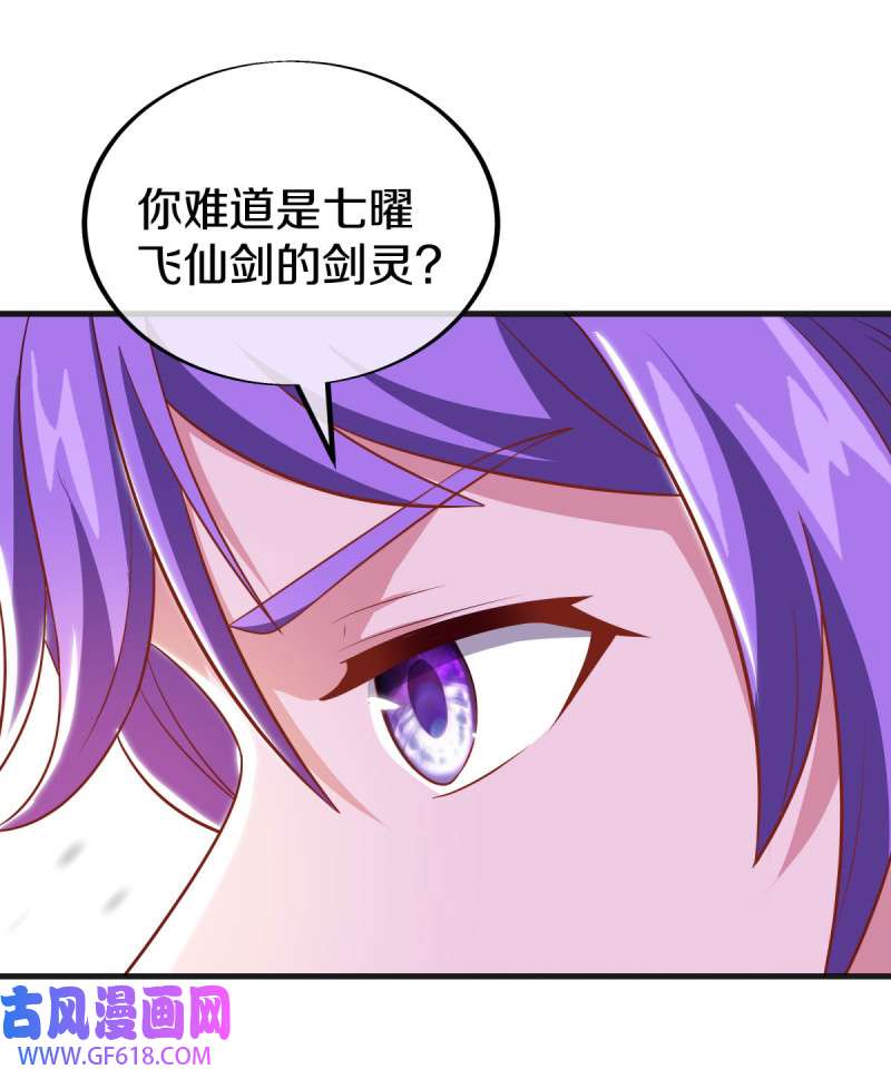 绝世战魂第480话 融合武树