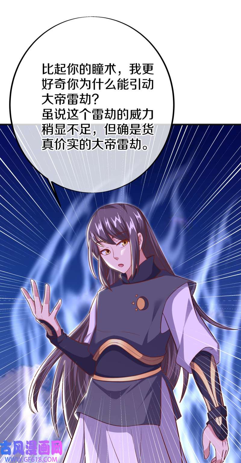 绝世战魂第480话 融合武树