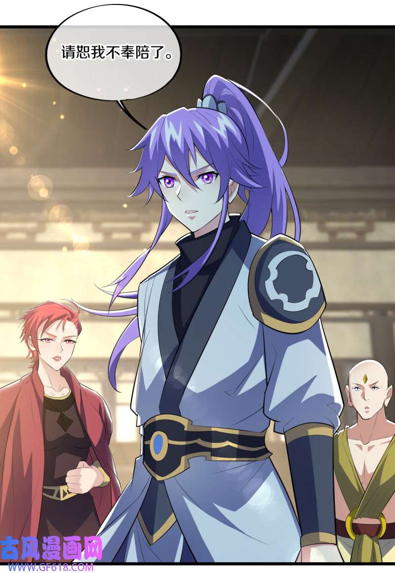 绝世战魂第480话 融合武树