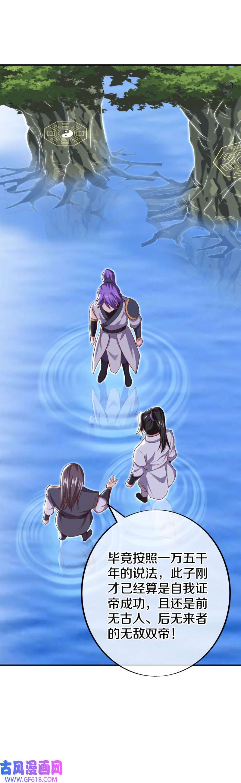 绝世战魂第480话 融合武树