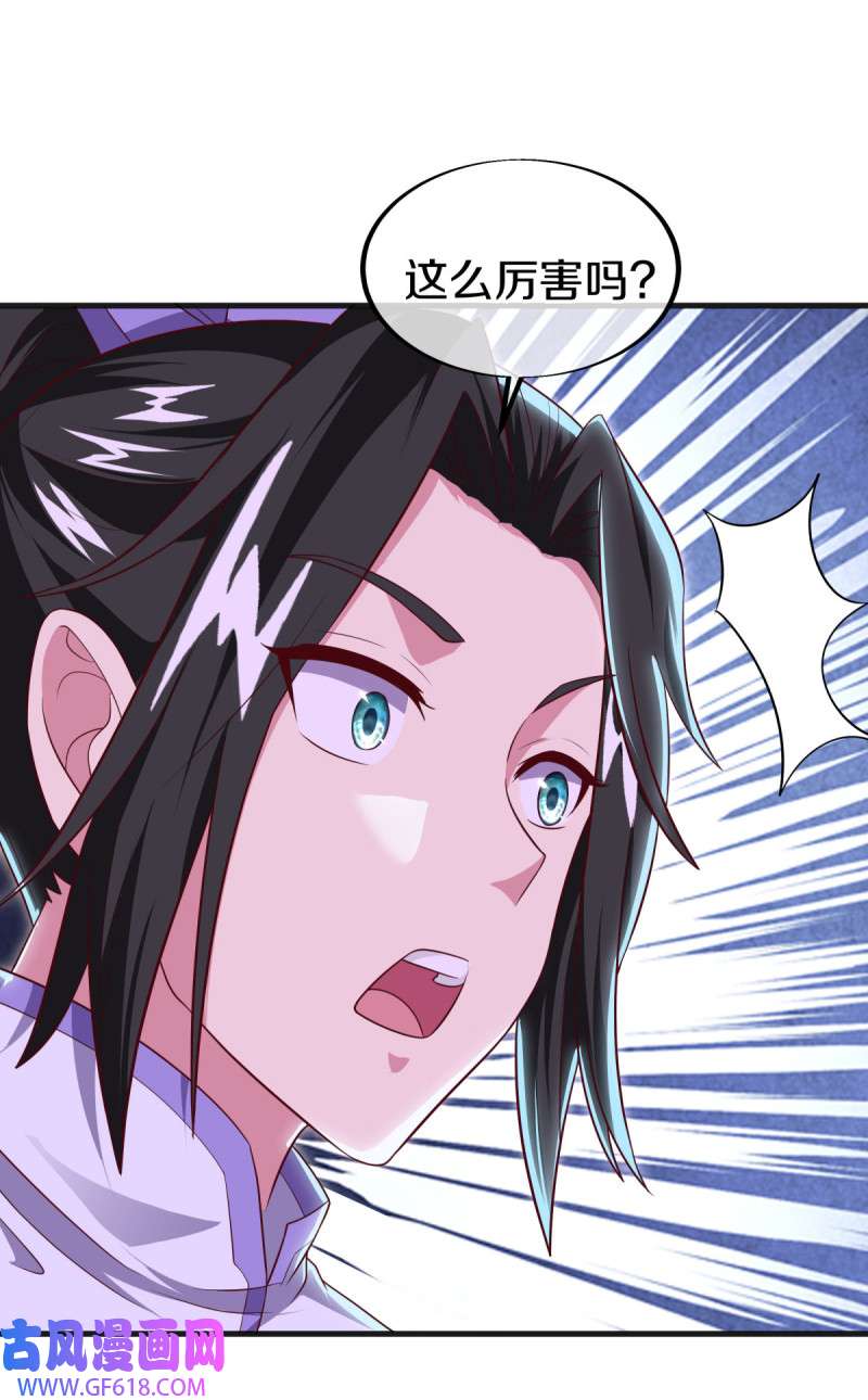 绝世战魂第480话 融合武树