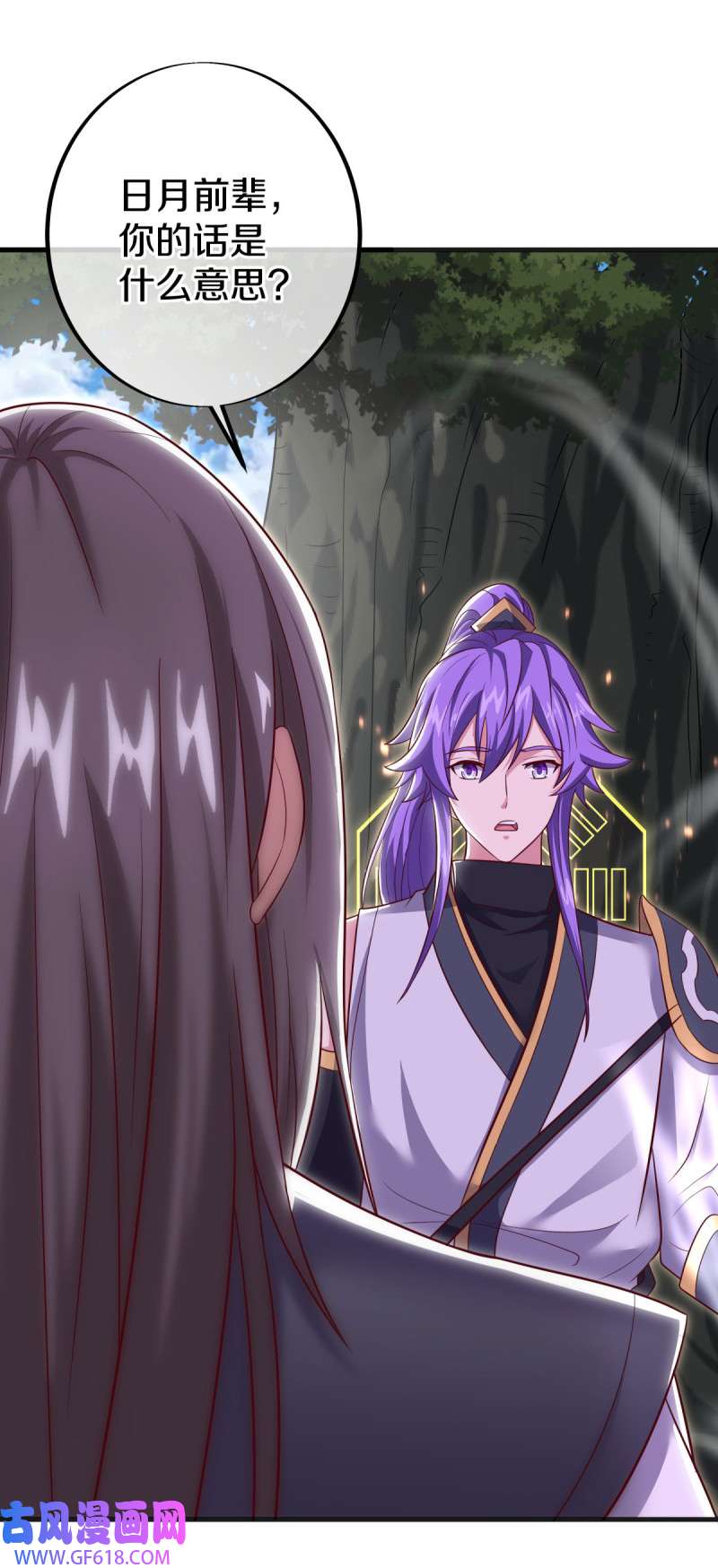 绝世战魂第480话 融合武树