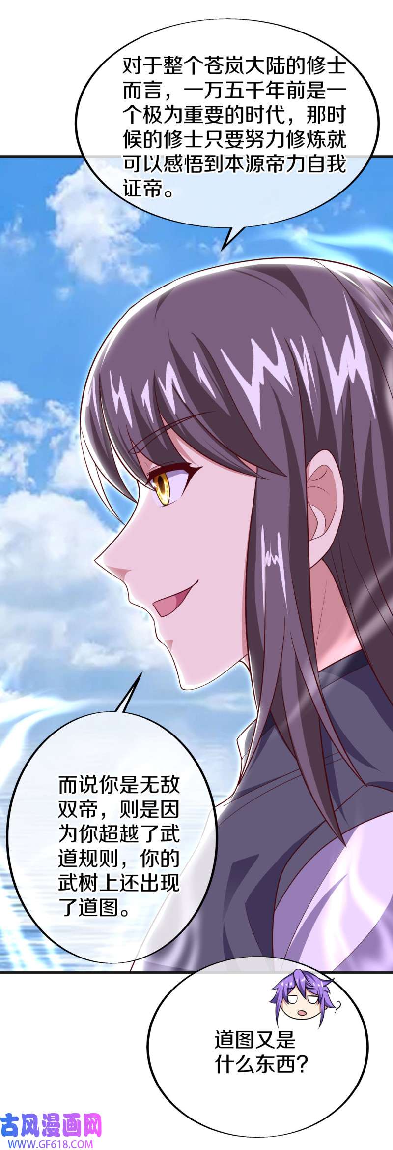 绝世战魂第480话 融合武树