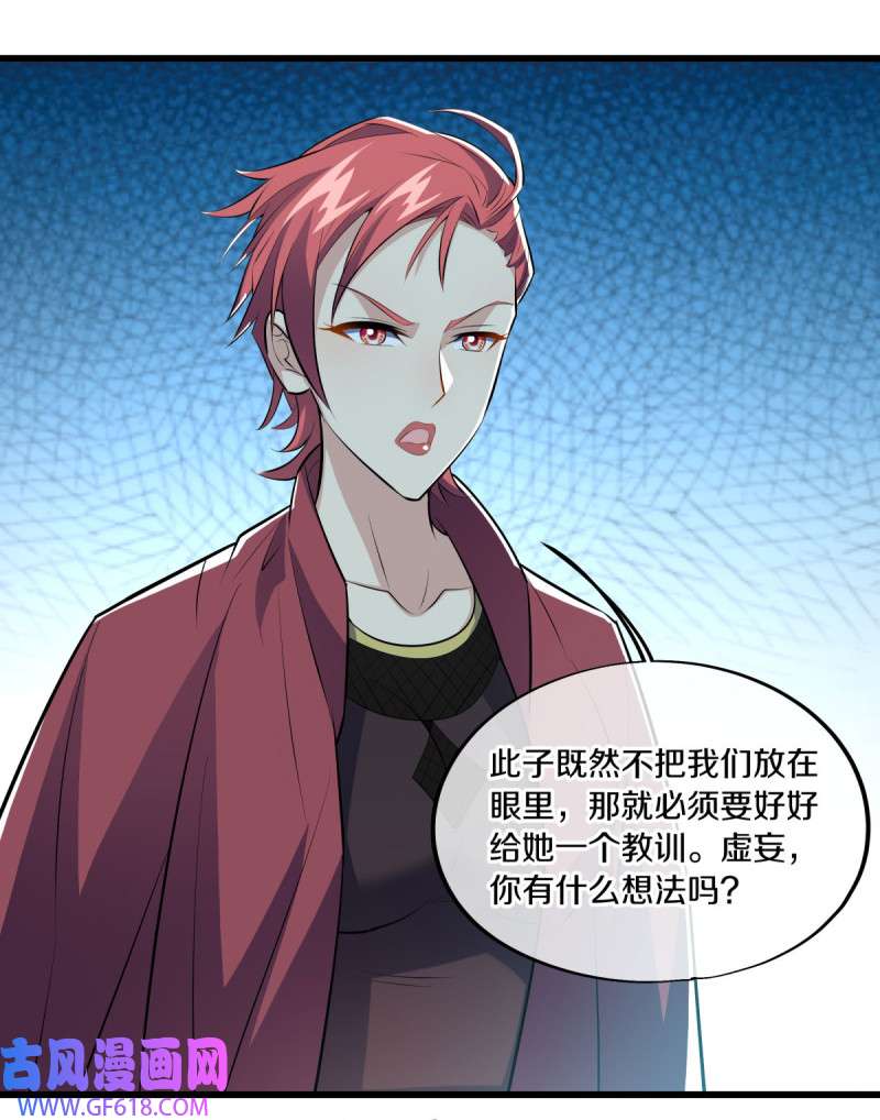 绝世战魂第480话 融合武树