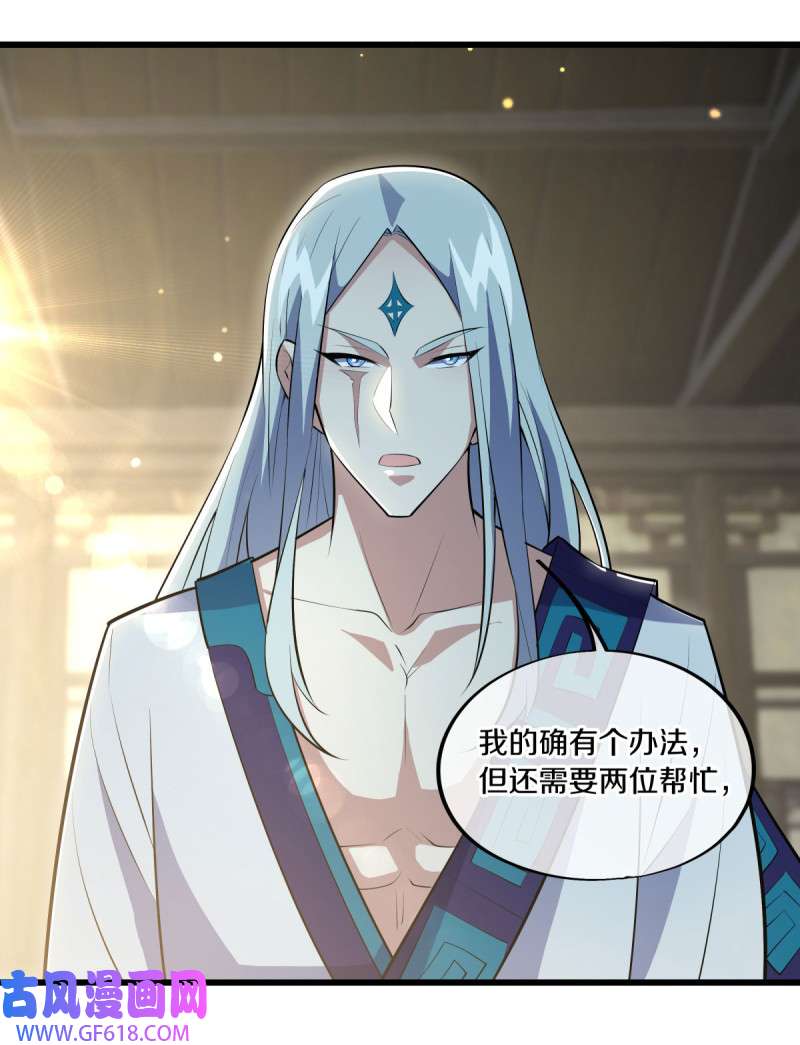绝世战魂第480话 融合武树