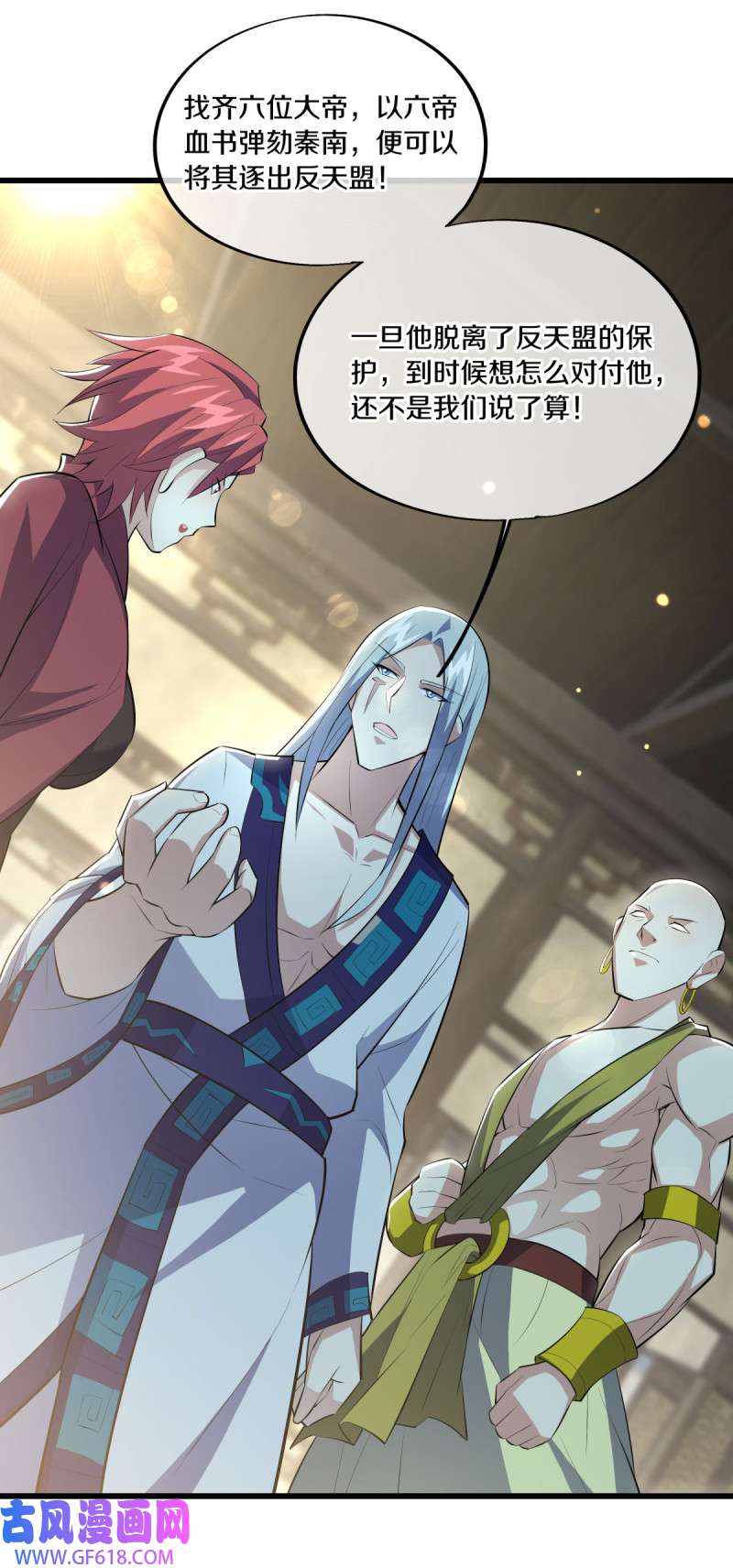 绝世战魂第480话 融合武树