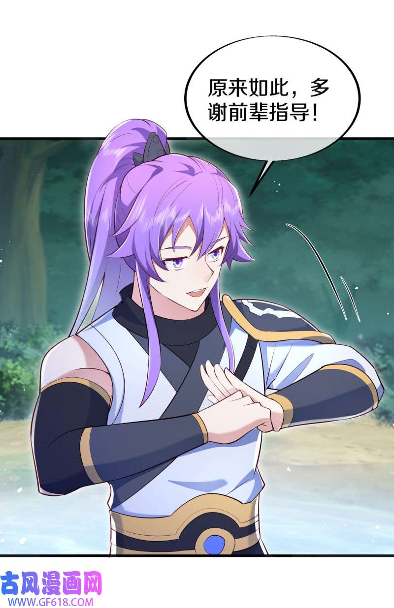 绝世战魂第481话 七曜剑灵